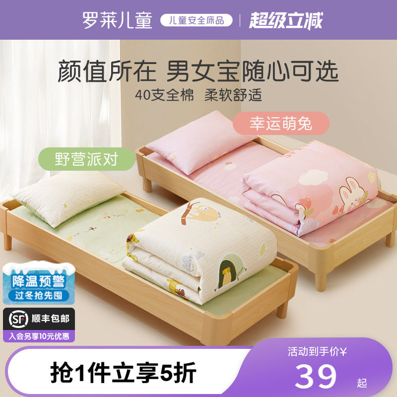 罗莱儿童母婴A类全棉抗菌三件多件套幼儿园午托套枕芯枕套被芯