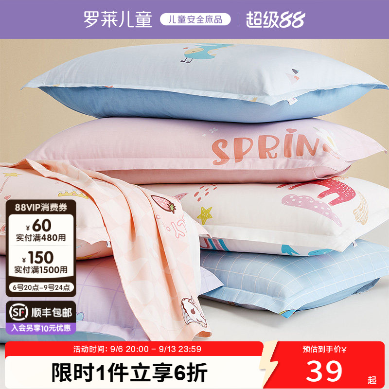 罗莱儿童家用全棉学生宿舍枕头套枕套纯棉枕芯袋内胆套单只一对装图片