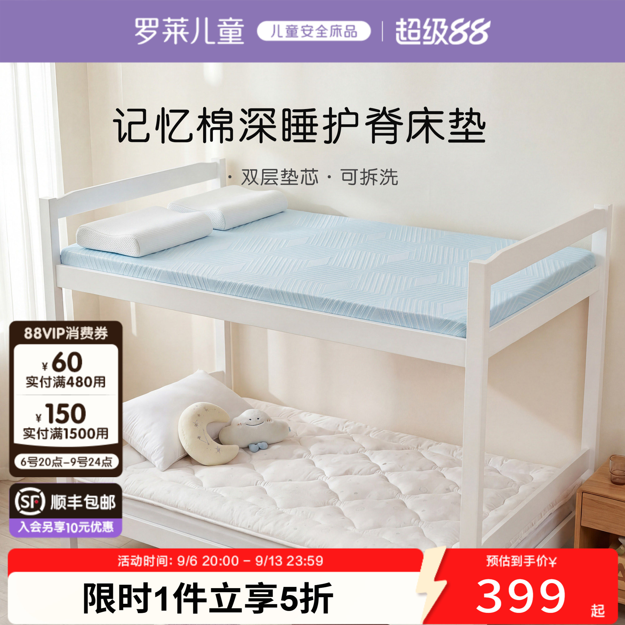 罗莱记忆棉床垫褥子学生宿舍租房图片