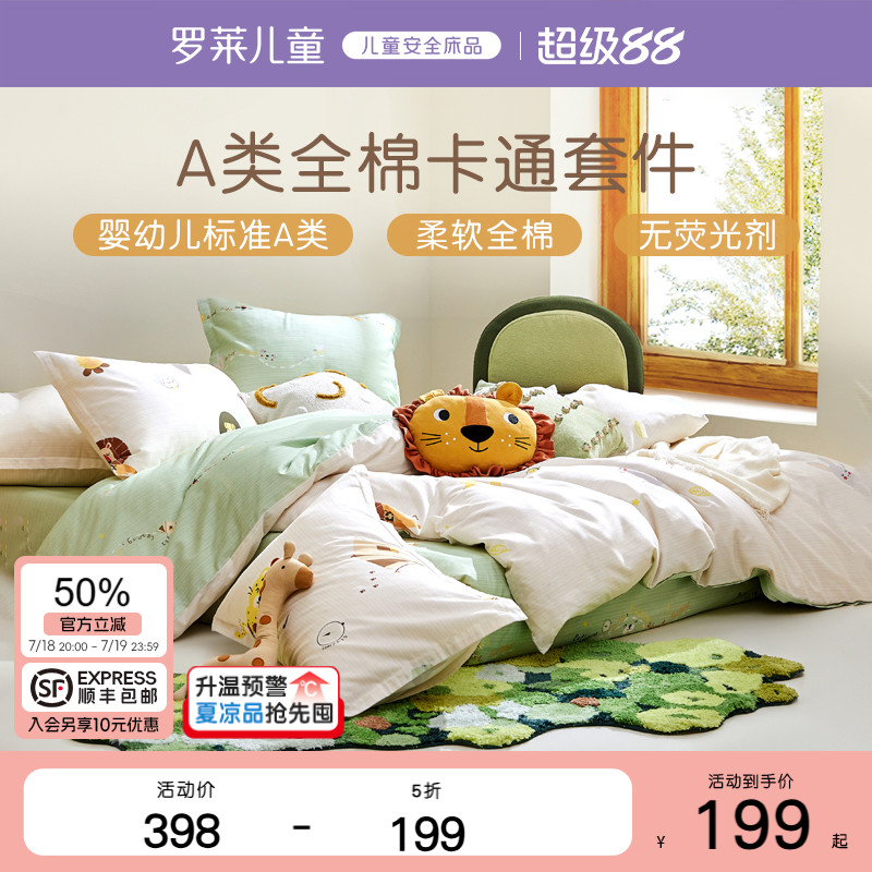 A类标准 柔软全棉 时尚AB版印花