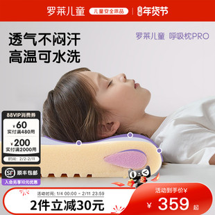 罗莱儿童呼吸枕学生护颈枕a类枕头1-6岁儿童硅胶枕透气可水洗机洗