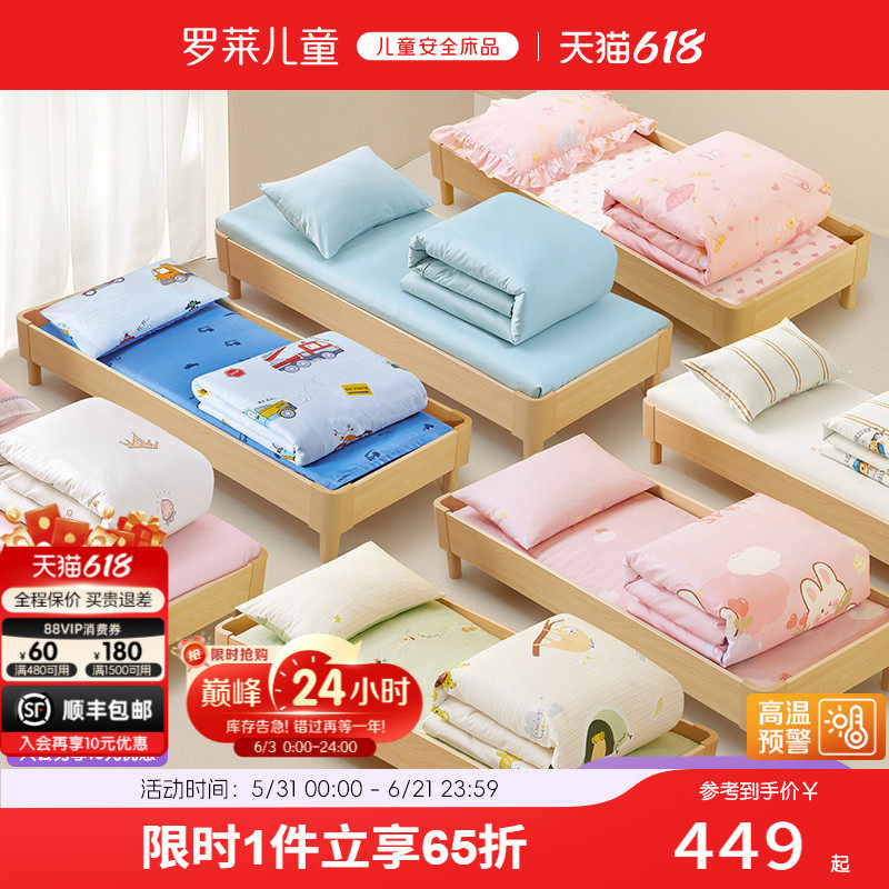 罗莱儿童幼儿园被子三件套床垫褥子专用小被子全棉被套枕头六件套