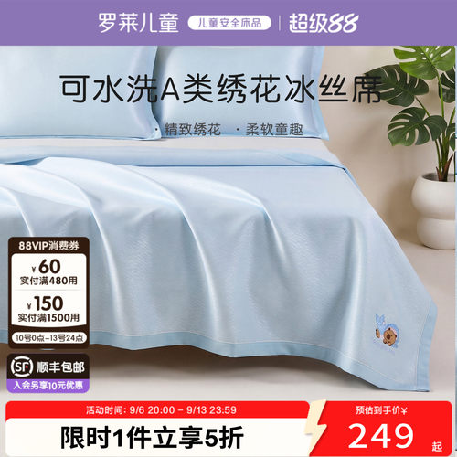 罗莱儿童A类可机洗幼儿园床垫