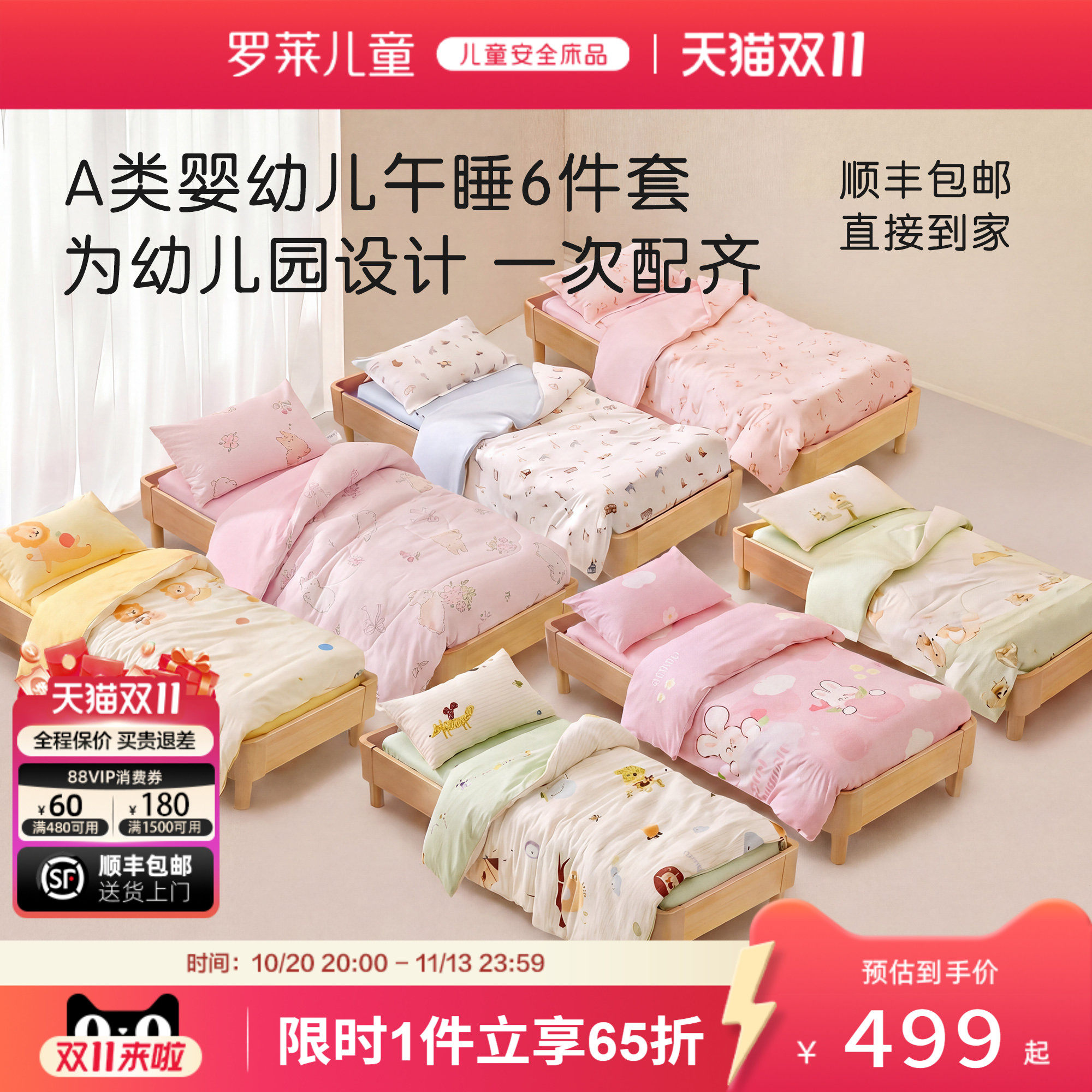 罗莱儿童幼儿园被子三件套床垫被褥子全棉婴童床品入园午睡六件套
