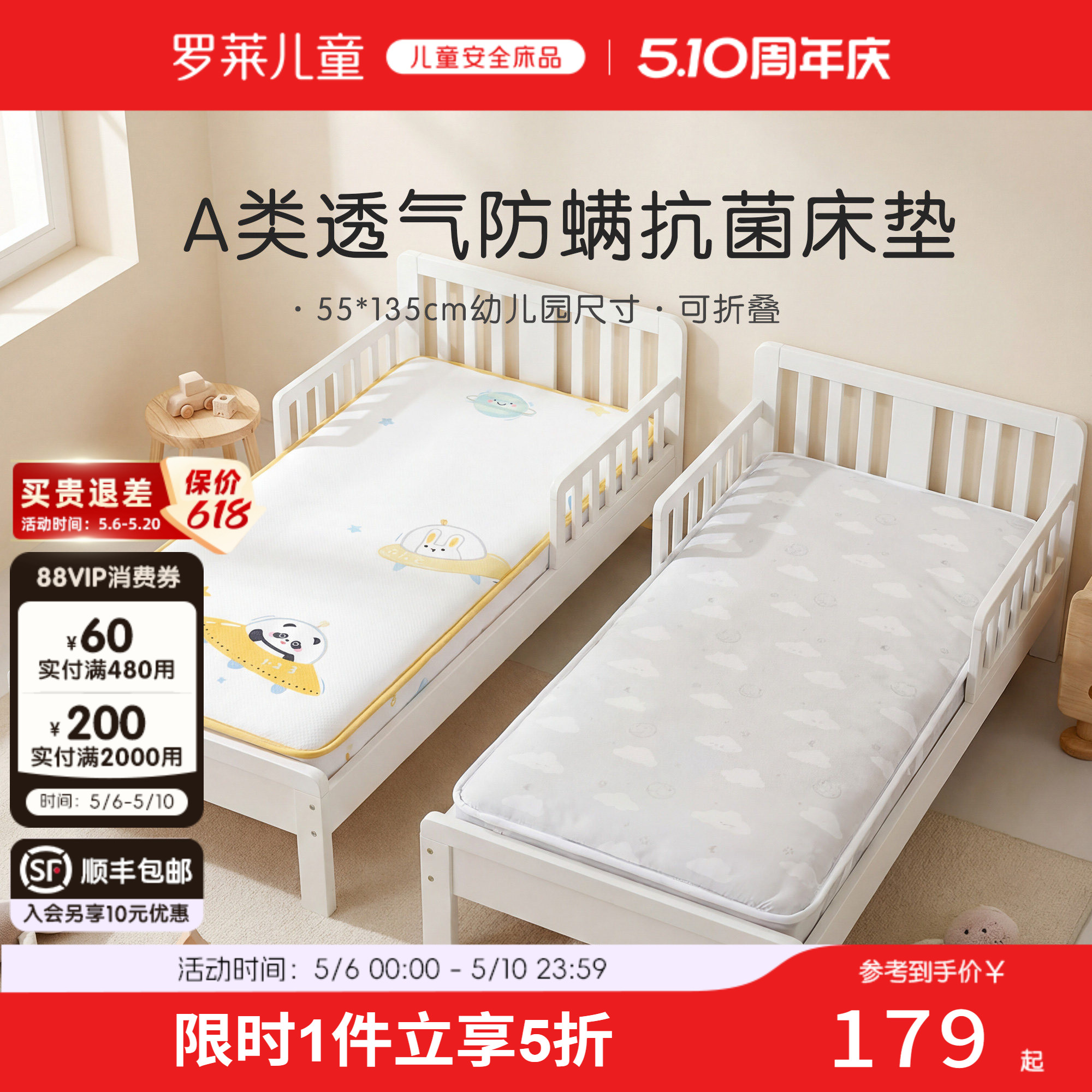 罗莱儿童幼儿园床垫床褥子芯午睡专用抗菌纤维拼接床四季通用3-6