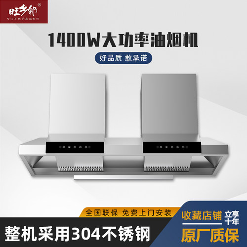 商用不锈钢烟机550w饭店吸油烟机
