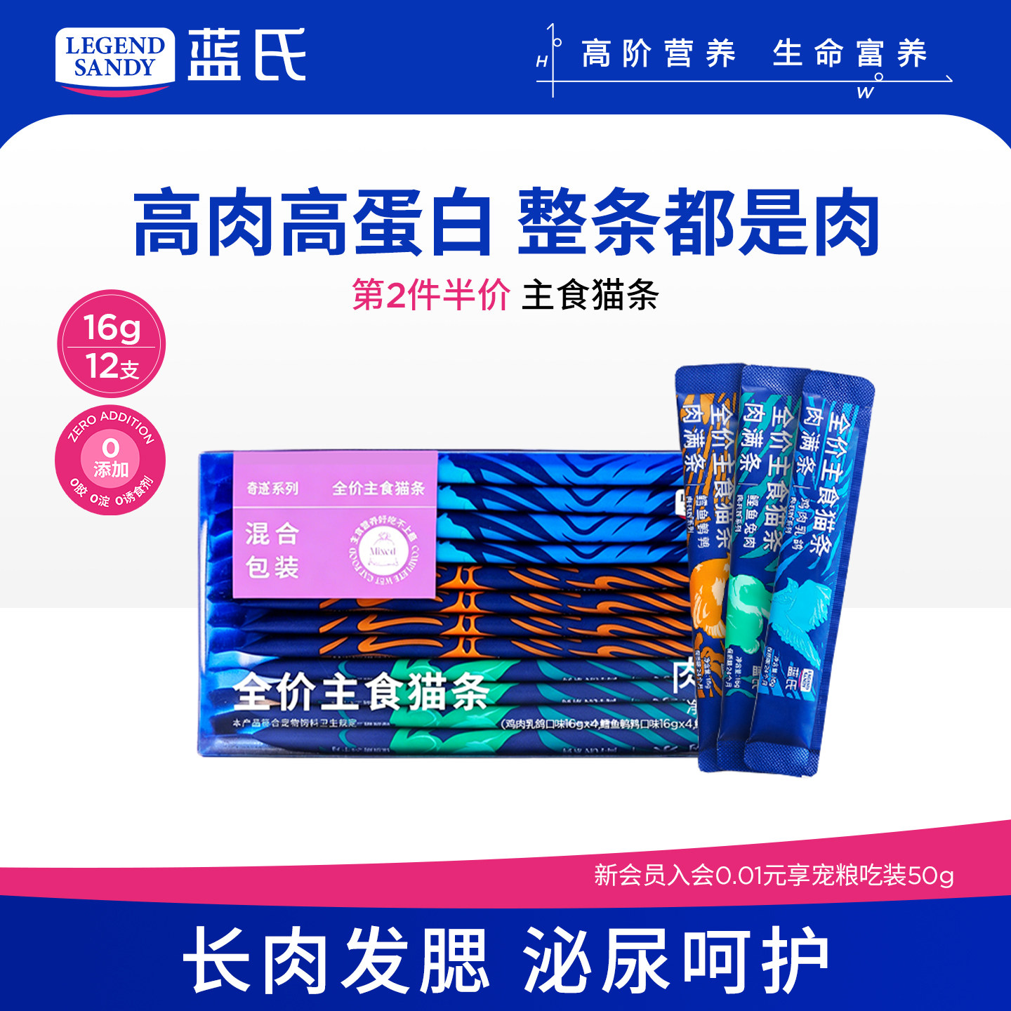 蓝氏乳鸽主食猫条肉满条全价猫粮猫饭湿粮成猫幼猫猫罐头猫咪零食