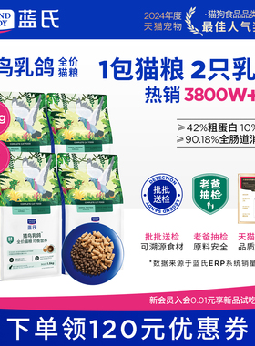蓝氏猫粮猎鸟乳鸽荒野猎兔全价冻干生骨肉幼猫成猫通用猫主粮6kg