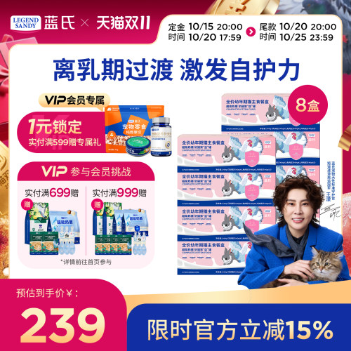 蓝氏超能奶盾主食罐幼猫猫粮