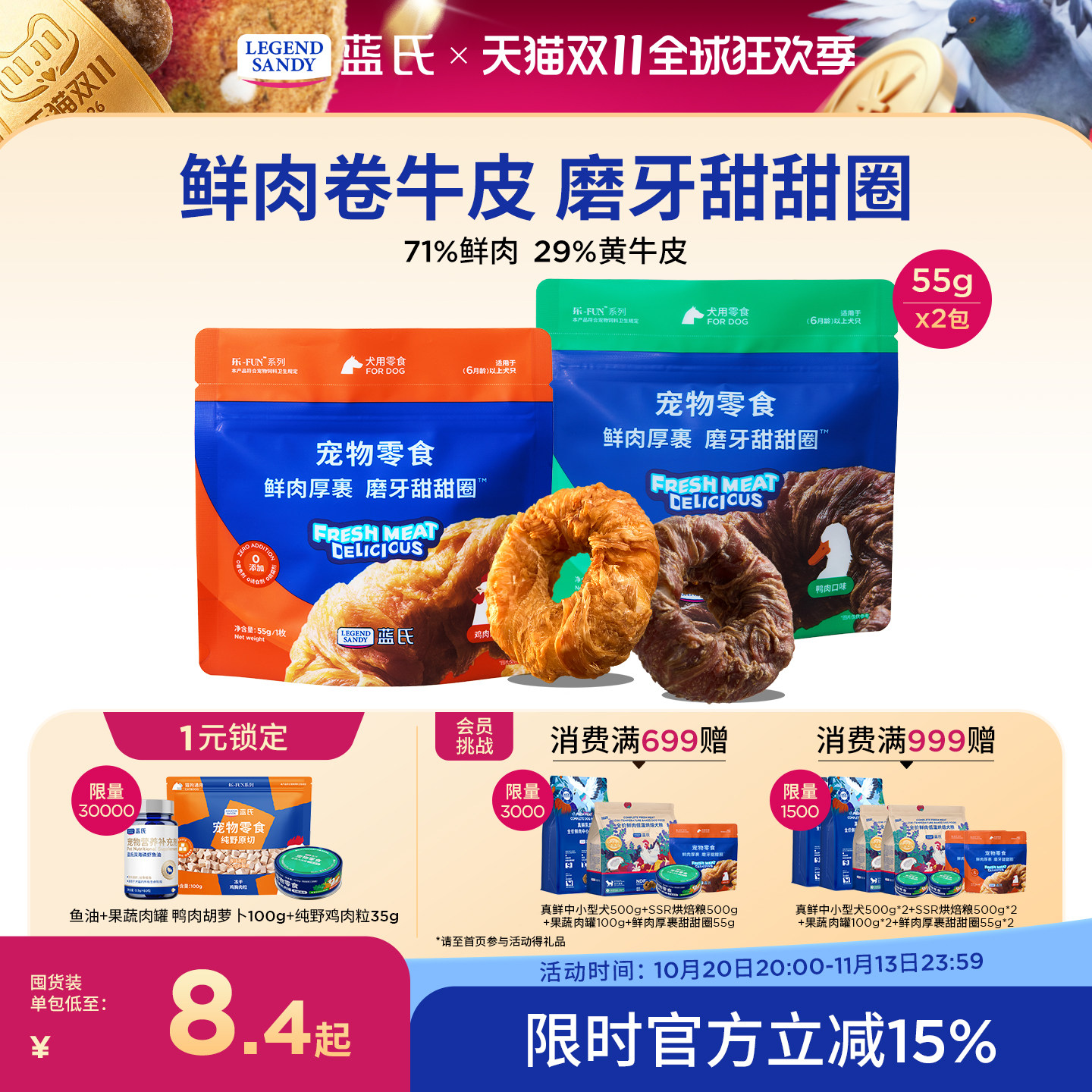 蓝氏狗零食磨牙棒牛皮甜甜圈洁齿棒大小型犬耐咬训练奖励宠物零食