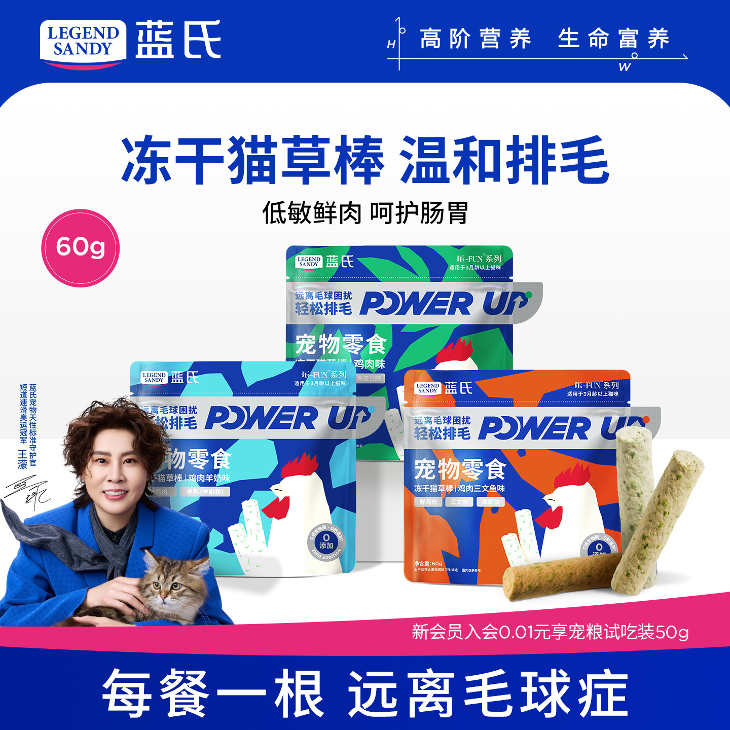 蓝氏猫草冻干猫零食猫咪化毛球片猫咪磨牙棒化毛膏吐毛排毛猫草棒