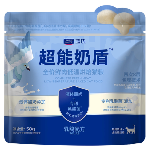 蓝氏超能奶盾烘焙猫粮