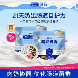 蓝氏超能奶盾鲜肉低温烘焙猫粮乳鸽口味全阶段试吃50g