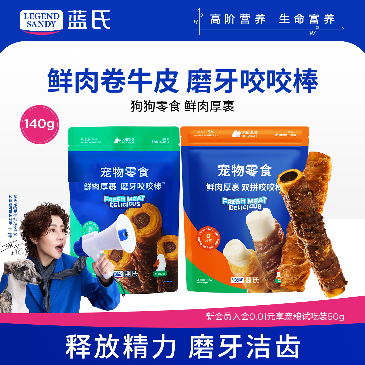 蓝氏狗狗零食牛皮磨牙棒洁齿棒小型犬泰迪幼犬中大型犬宠物零食