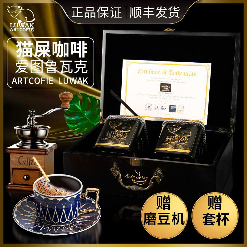 印尼原装进口乐贝斯爱图鲁瓦克猫屎咖啡豆阿拉比卡麝香猫咖啡礼盒