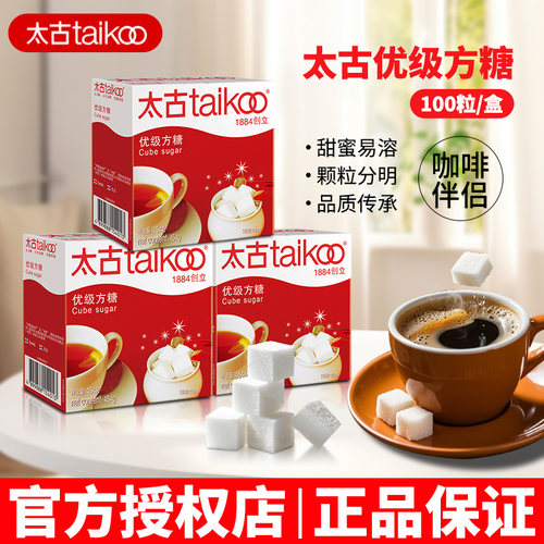 太古咖啡奶茶专用方糖454g