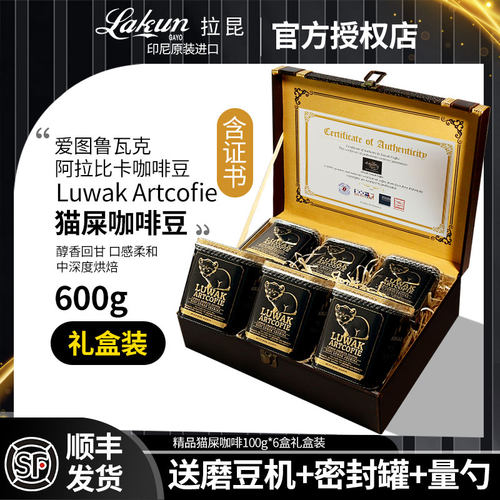 原装进口印尼猫屎咖啡豆