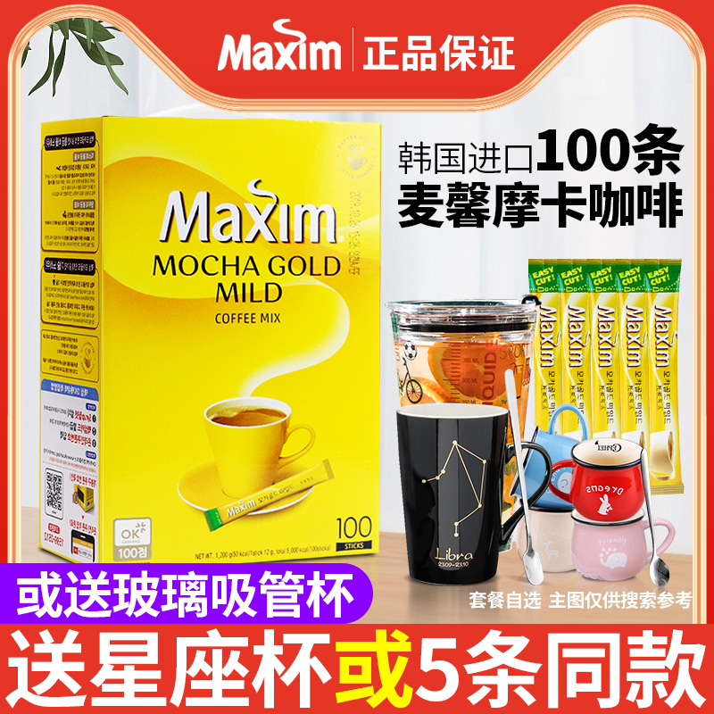 韩国原装进口麦馨maxin咖啡速溶三合一摩卡咖啡粉100条装1200g