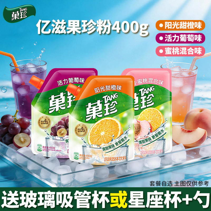 亿滋400g袋装菓珍饮料果汁图片