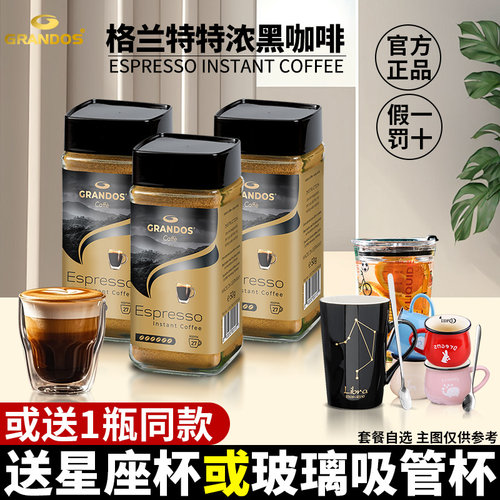 德国格兰特特浓黑咖啡0脂无蔗糖