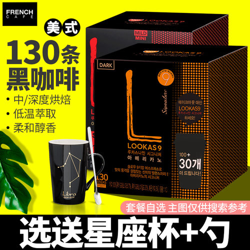 南阳lookas9无蔗糖0脂速溶黑咖啡