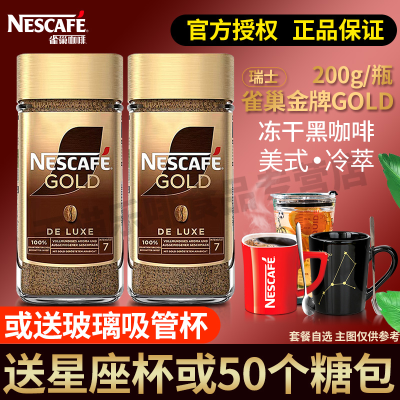 瑞士进口雀巢无糖冻干纯咖啡粉