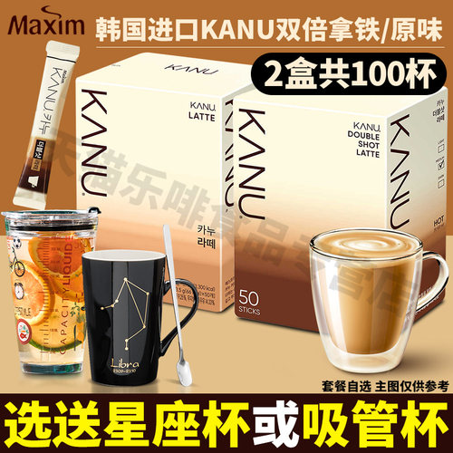 麦馨进口孔刘卡奴双倍拿铁咖啡