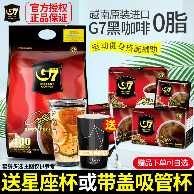 g7越南健身美式冲饮纯黑咖啡粉