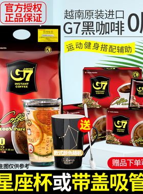 越南原装进口G7黑咖啡100条装无蔗糖0脂美式速溶纯黑咖啡粉苦提神