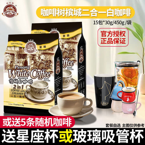 马来西亚进口白咖啡槟城