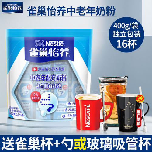 雀巢中老年奶粉高钙配方