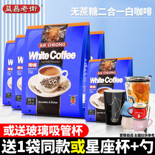 马来西亚进口白咖啡粉