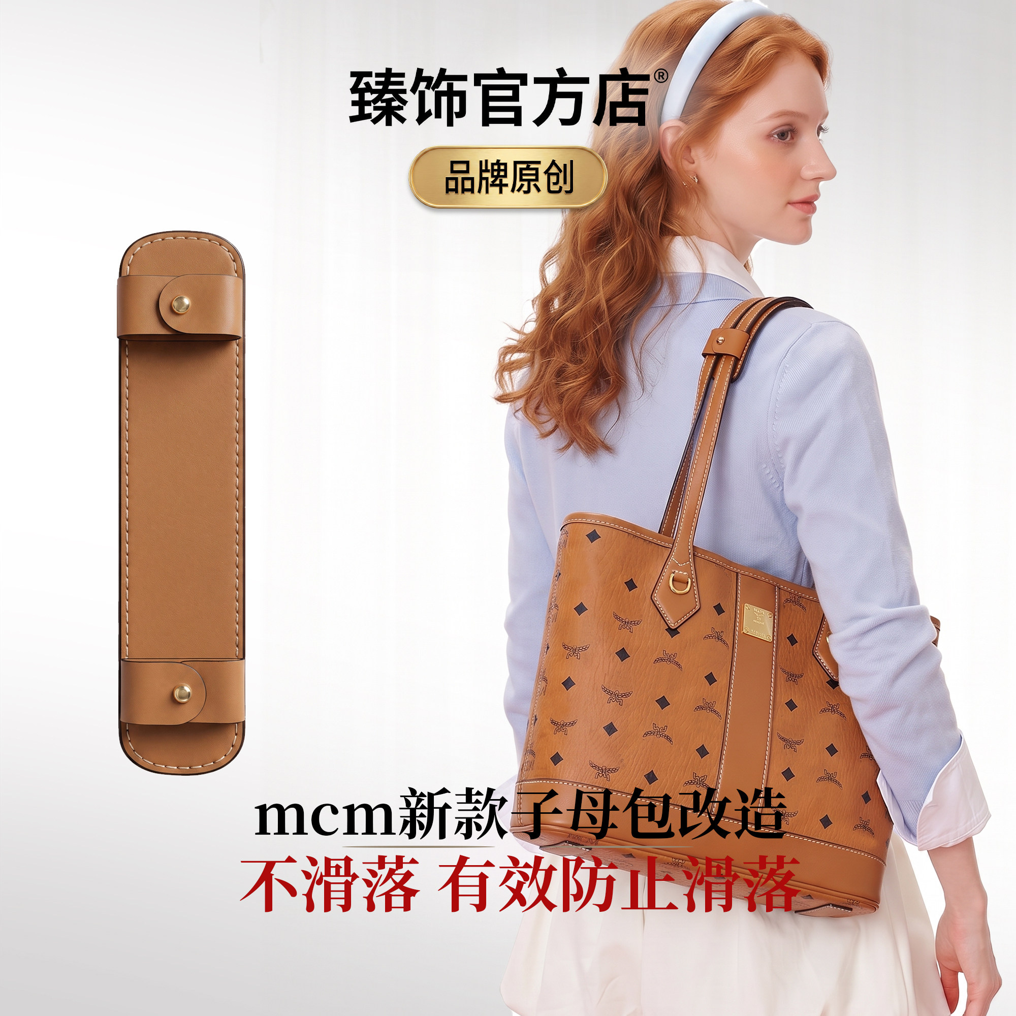 拜托！托特包怎能没它？肩垫图片