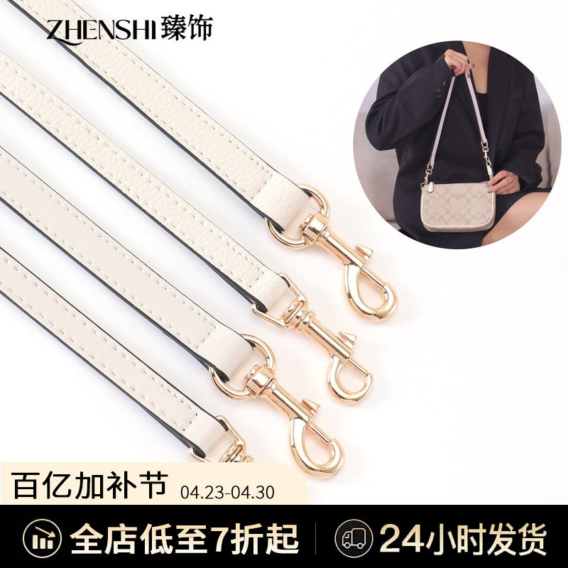 适用coach米白色包包肩带配件单买牛皮背带斜挎腋下蔻驰包带替换
