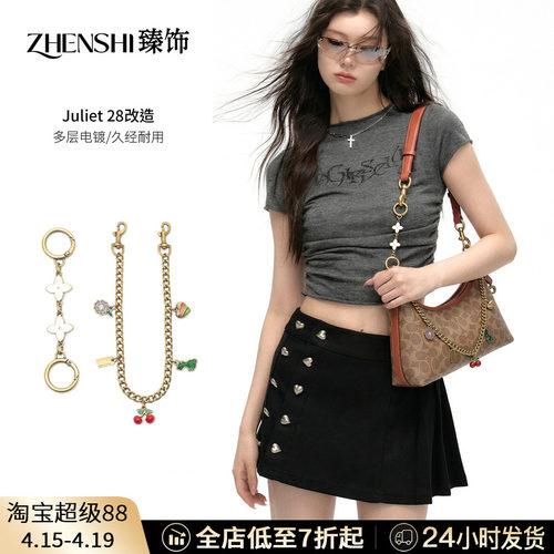 适用蔻驰Juliet25装饰链coach朱丽叶延长链包包肩带加长链子配件