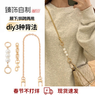 臻饰自制 适用coach蔻驰麻将包延长链nolita19斜挎链条肩带包配件