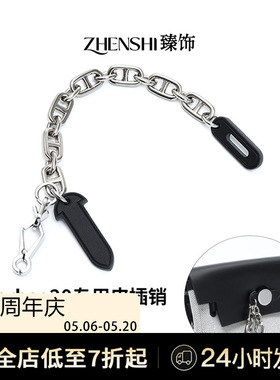 适用于爱马仕herbag mini皮插销改造31/39包插锁扣链包锁装饰配件