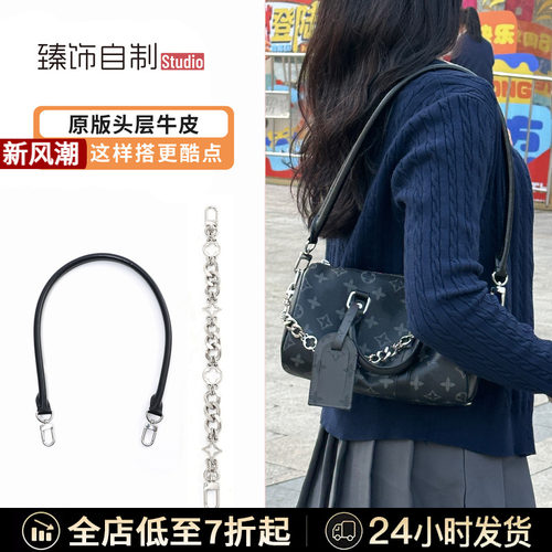 适用Lv Keepall25黑武士腋下肩带改造包带手柄保护套装饰链条配件