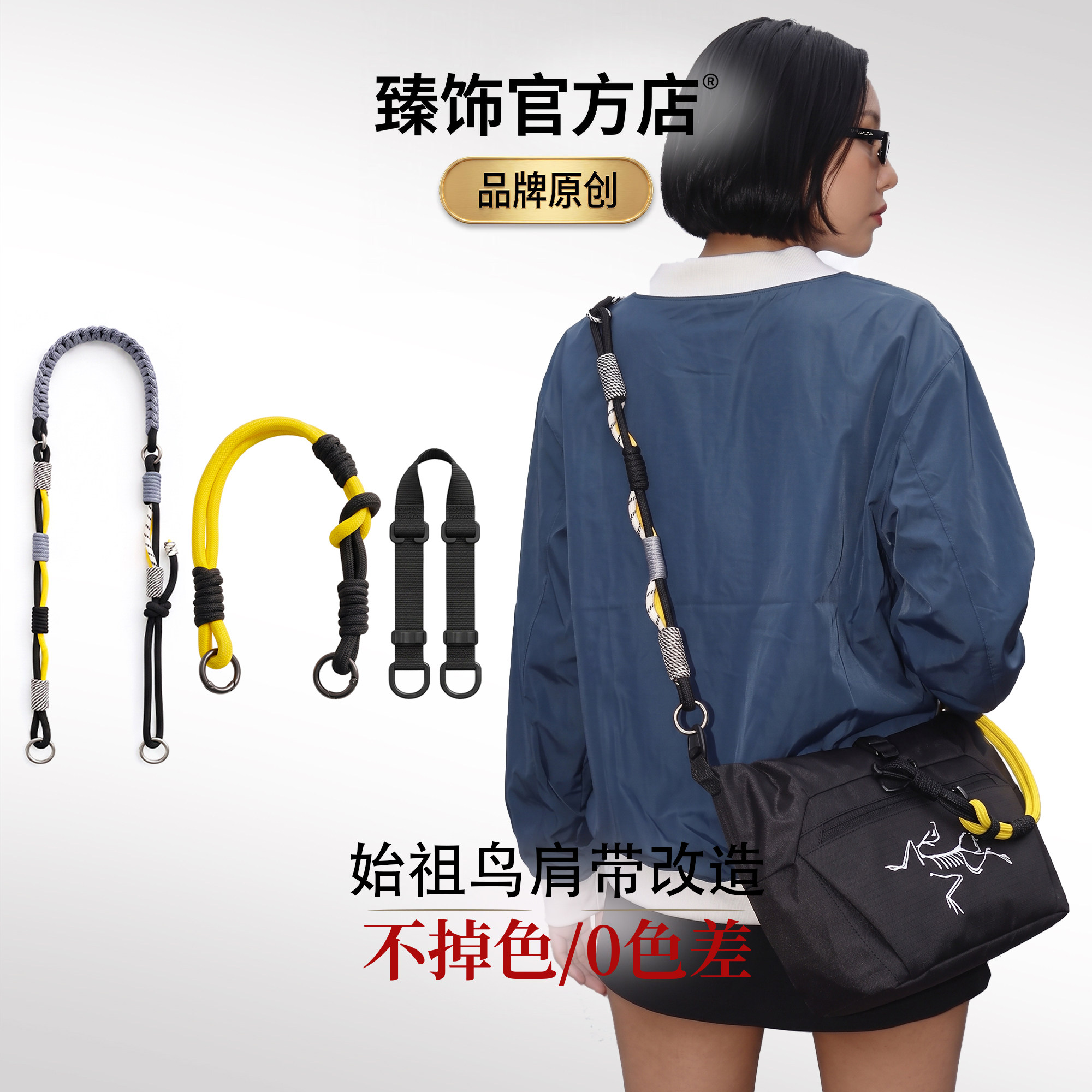 适用于始祖鸟3.5L手拿包改装斜挎肩带Arcteryx镁粉包磁吸扣背带