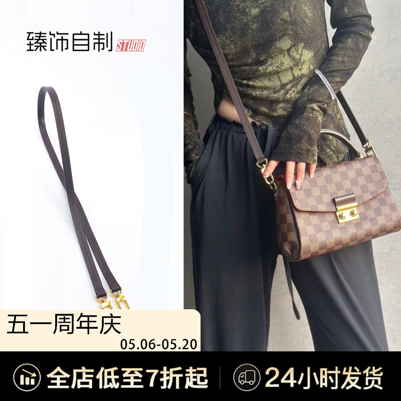 适用lv Croisette流苏邮差包棋盘格牛皮斜挎肩带包带替换包包配件