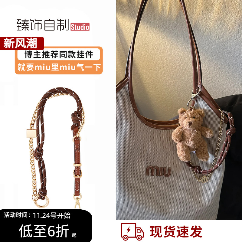 miuivy怎么能少的了装饰编织绳!