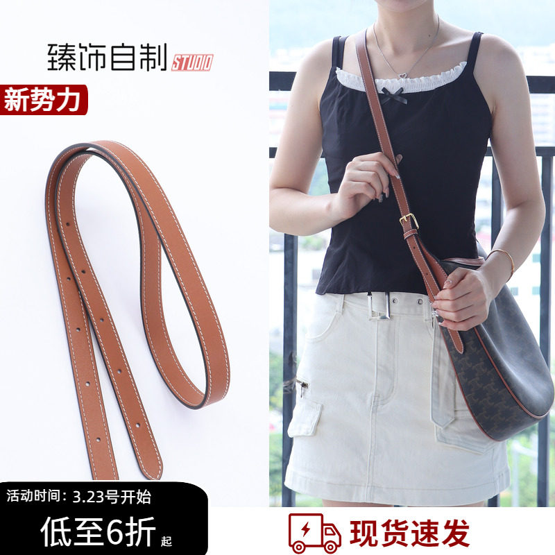 适用Celine赛琳heloise凯旋门hobo腋下包肩带改造替换斜挎包带子