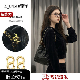 适用chanel香奈儿22bag mini垃圾袋调节扣包包链条长度缩短扣神器