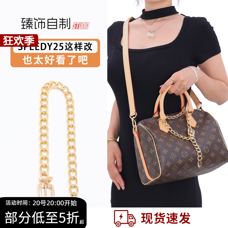 适用于lv speedy25/30植鞣革肩带改造老花包包腋下背带装饰链配件