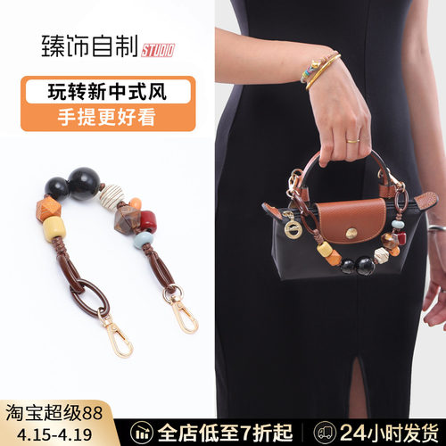 玩转新中式风不一样的手提肩带