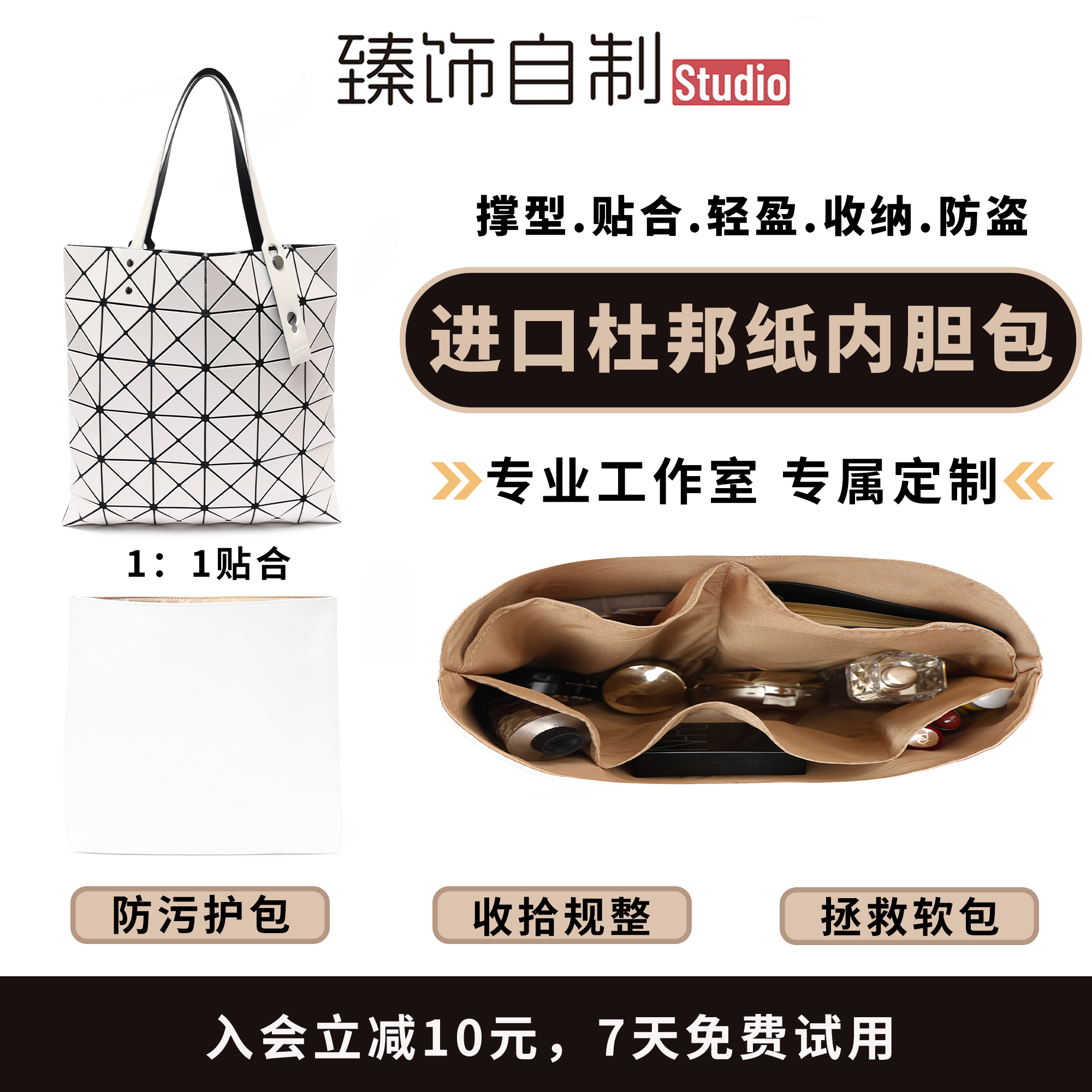 六格专属内胆~让包包变立体有形