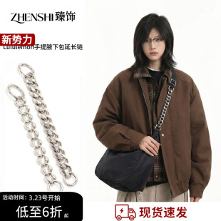 适用露露Lululemon手提腋下包帆布肩带改造斜挎金属延长带链条