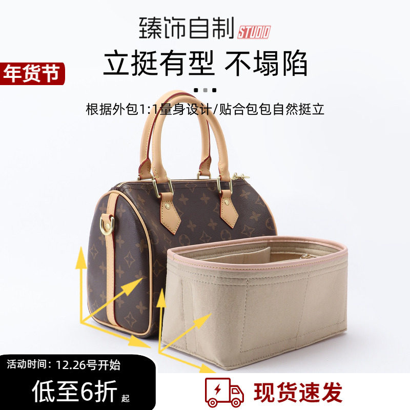 适用speedy20内胆包Lv 25/30波士顿枕头包收纳内衬袋包撑包中包