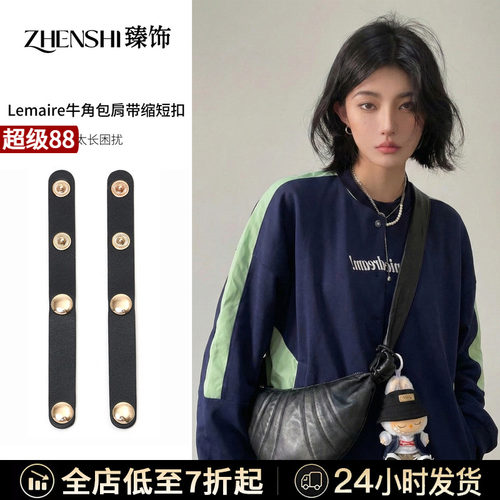 3秒缩短，解决肩带太长困扰！