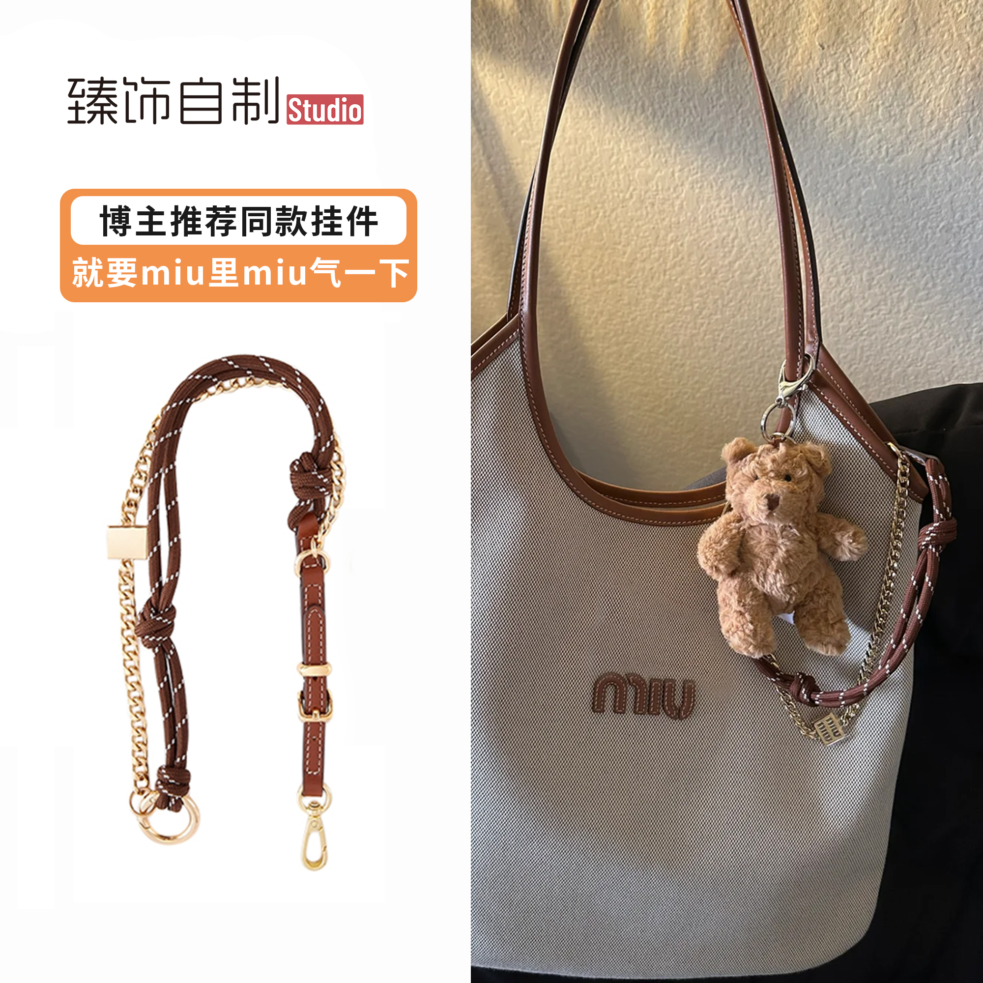 miuivy怎么能少的了装饰编织绳!